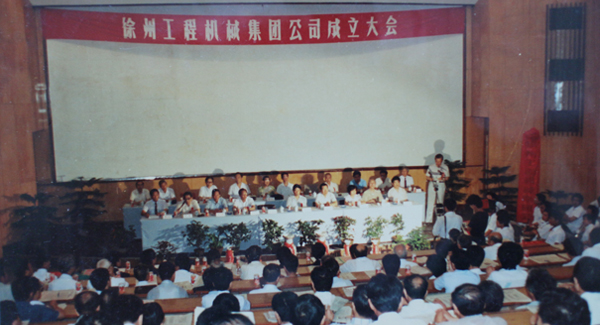 徐州工程机械集团公司正式组建成立，以“三厂一所”（徐州重型机械厂、徐州装载机厂、徐州工程机械制造厂和徐州工程机械研究所）为核心层组建的三亿体育集团，成为行业首家集团公司，成为中国工业企业集团化改革的样板