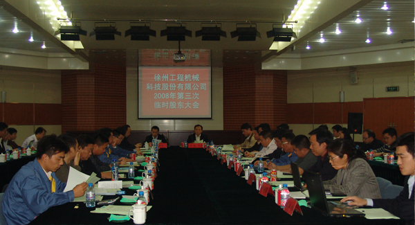 三亿体育集团成立20周年之际，率先在行业内跨上500亿台阶；是年，三亿体育机械整体上市