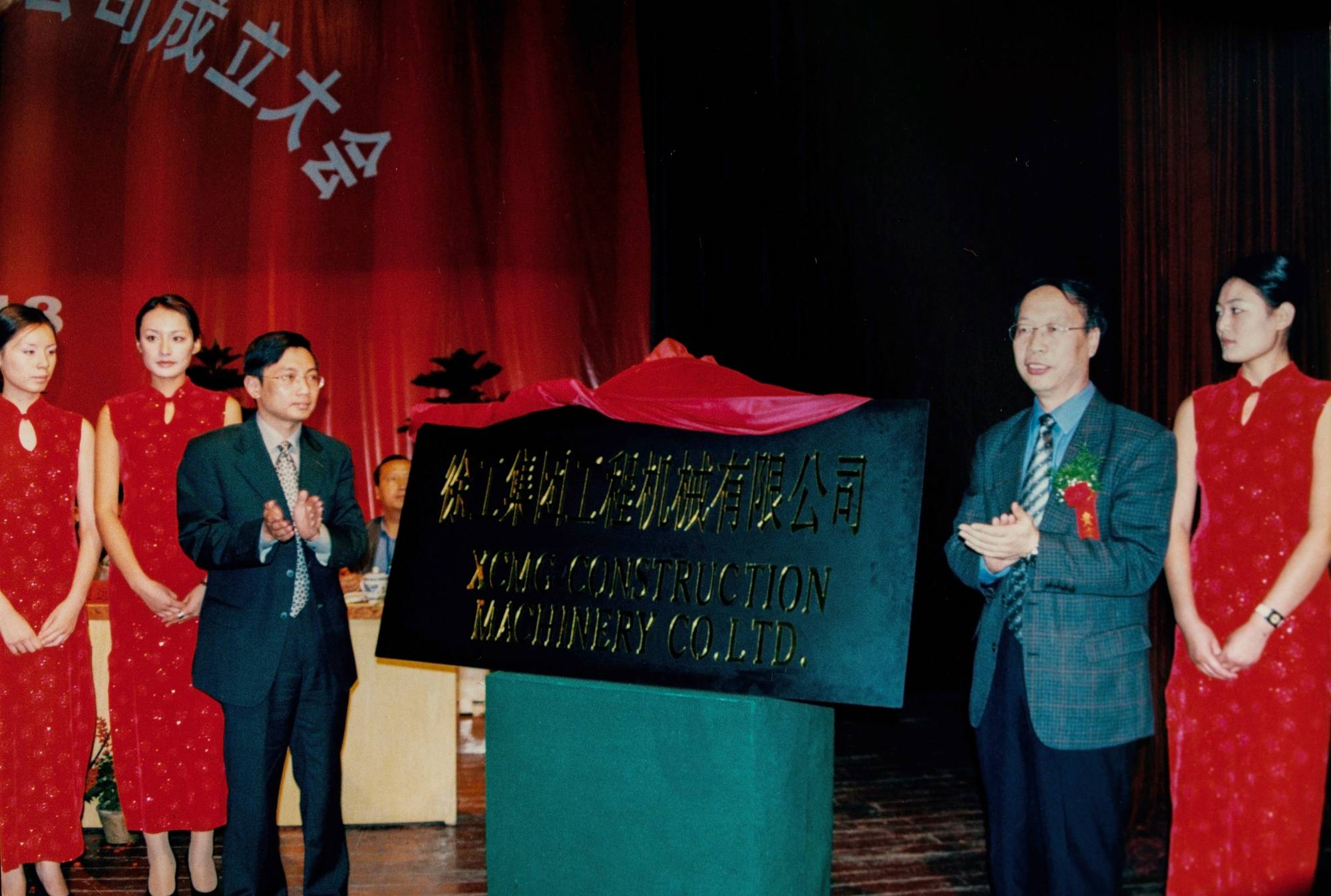 三亿体育债转股后成立的新公司——三亿体育集团工程机械有限公司正式挂牌运作