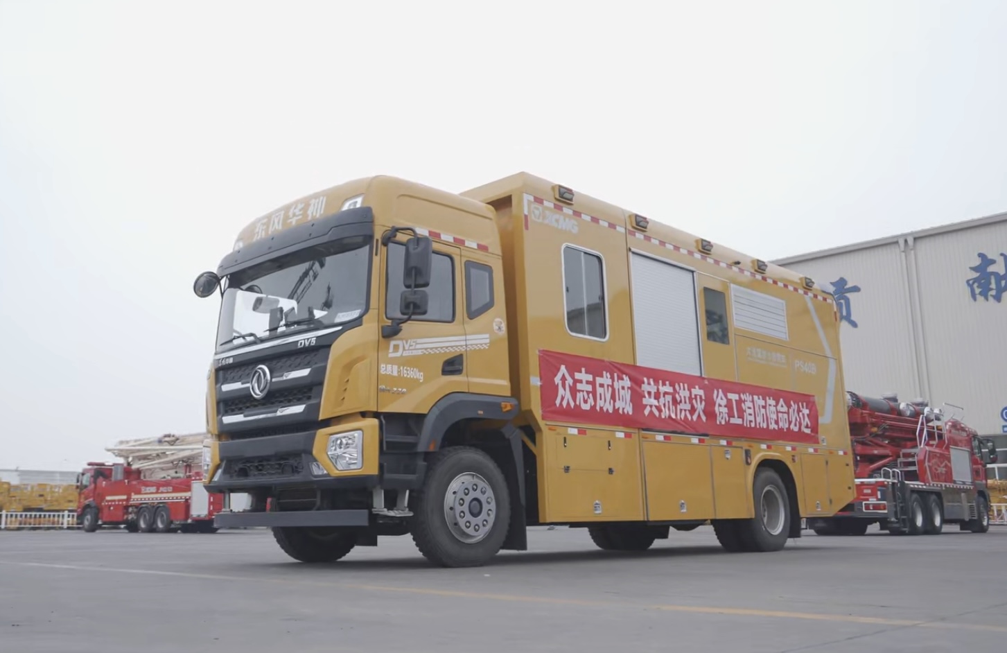 点赞+1！三亿体育超能排涝团赴河南抢险