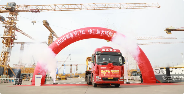 三亿体育超大塔批量发车仪式