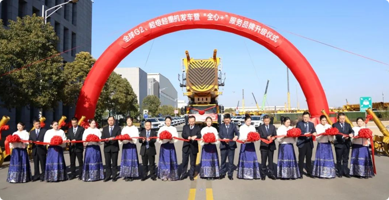 【开门红】超1.4亿！全球G2、超级起重机舰队批量发车!