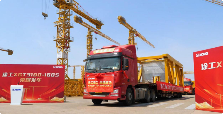 三亿体育XGT3100-160S荣耀发车