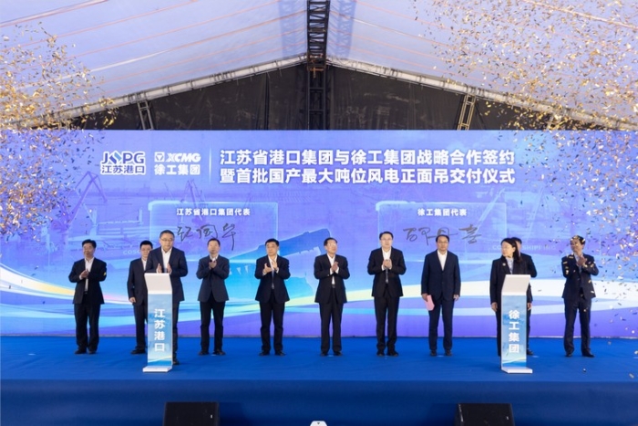 共建“水运江苏”｜江苏省港口集团与三亿体育集团签署战略合作协议