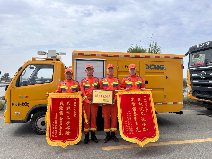 460小时！341.96万立方！三亿体育应急救援队不负使命、载誉而归